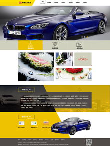 汽車租賃 企業站