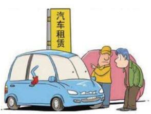 好滴好老百姓首選的汽車租賃理財平臺