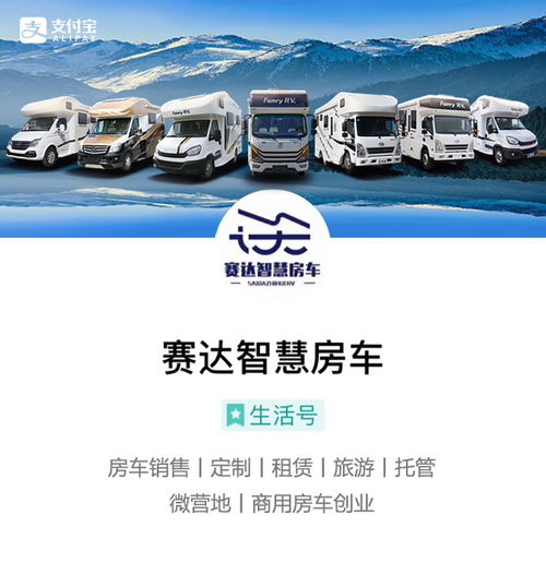 芝麻免押 花唄分期,便捷租車 就來賽達