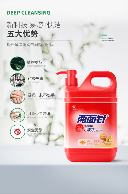 大桶食品級(jí)洗潔精 家庭廚房的清潔智慧與囤貨之道